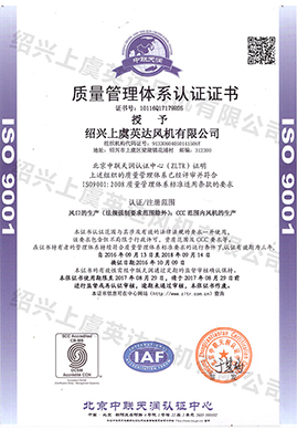質(zhì)量管理體系認(rèn)證證書